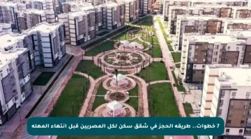 7 خطوات.. طريقة الحجز في شقق سكن لكل المصريين قبل انتهاء المهلة